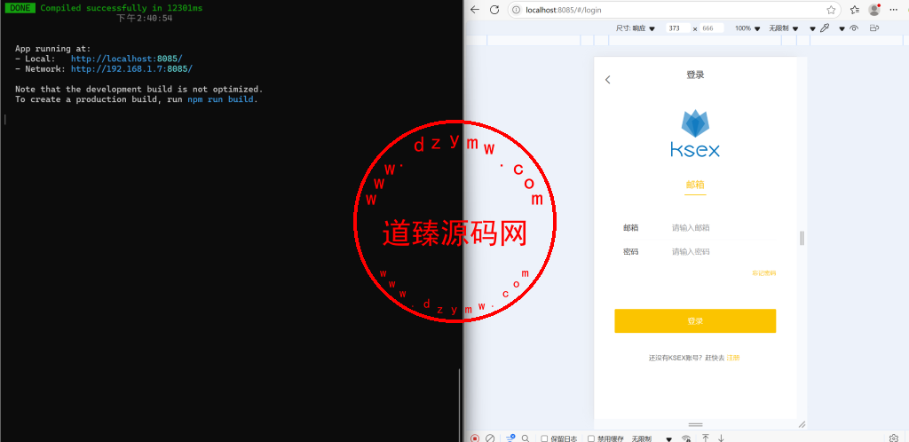 java版区块链交易所/币币交易/秒合约期权交易所插图 java版区块链交易所/币币交易/秒合约期权交易所插图