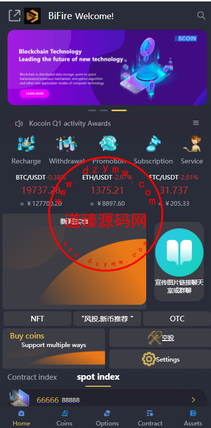 全新多语言区块链交易所源码/期权交易/申购/币币秒合约交易所插图1