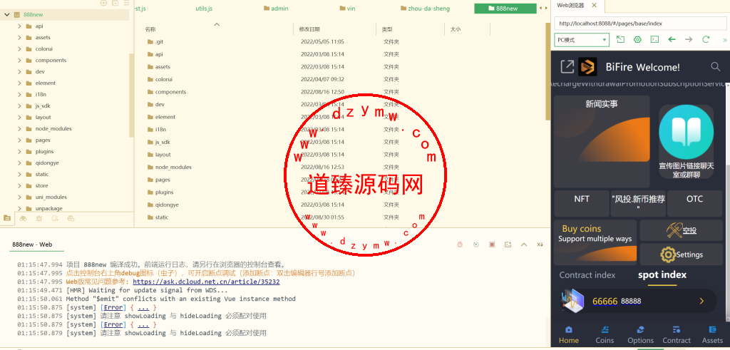 全新多语言区块链交易所源码/期权交易/申购/币币秒合约交易所插图
