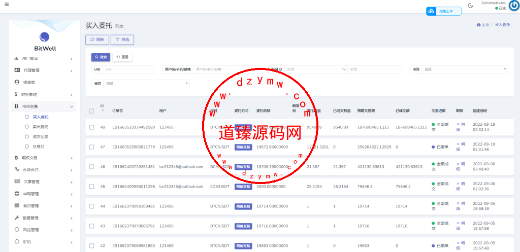 全新多语言区块链交易所源码/期权交易/申购/币币秒合约交易所插图14