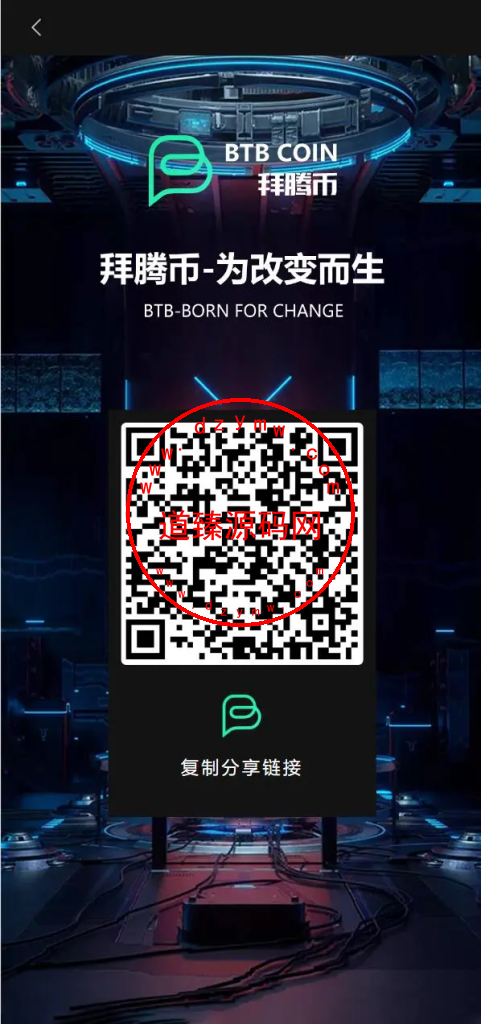 区块链矿机系统/算力云矿机/区块链加密数字货币交易系统插图7
