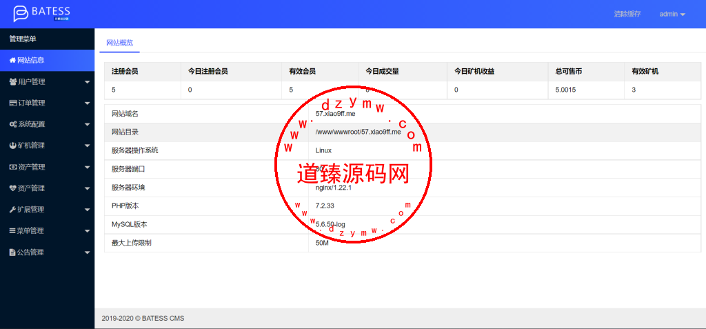 区块链矿机系统/算力云矿机/区块链加密数字货币交易系统插图9