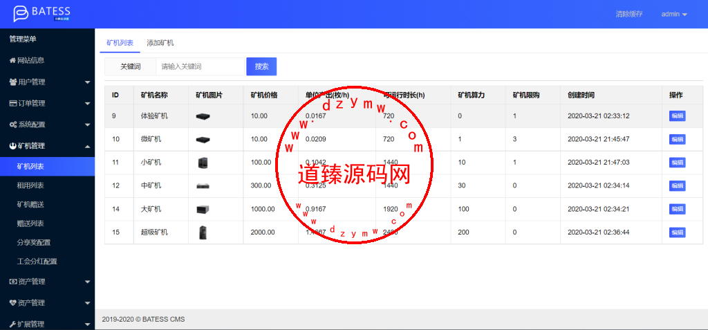 区块链矿机系统/算力云矿机/区块链加密数字货币交易系统插图10