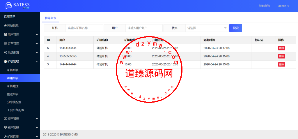 区块链矿机系统/算力云矿机/区块链加密数字货币交易系统插图11