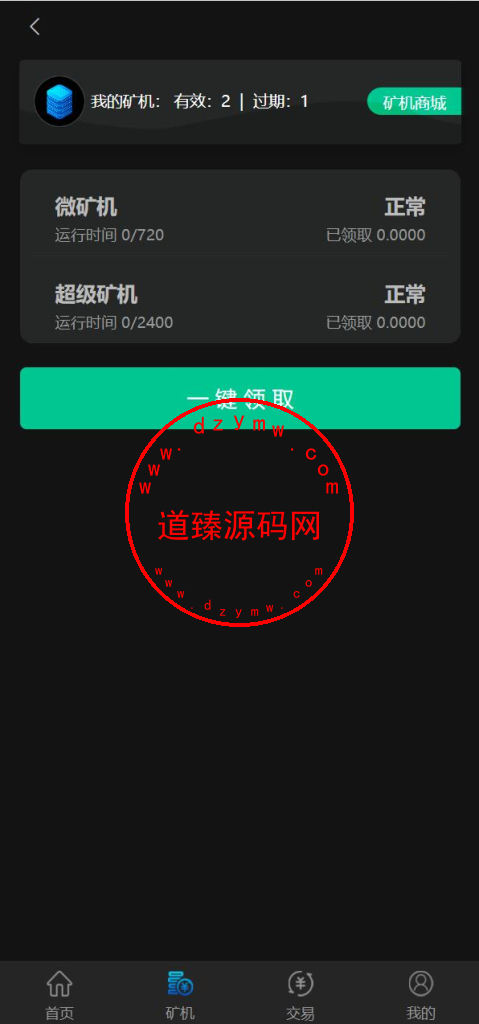 区块链矿机系统/算力云矿机/区块链加密数字货币交易系统插图6