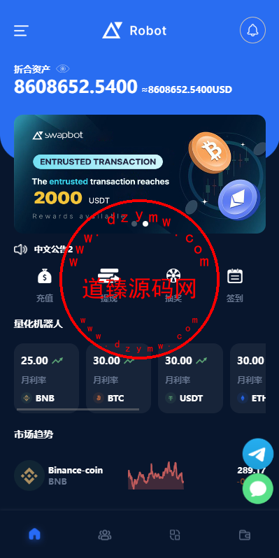 多语言虚拟币投资理财/区块链质押/量化/区块链机器人投资-道臻源码网