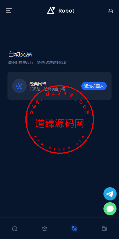 多语言虚拟币投资理财/区块链质押/量化/区块链机器人投资插图5