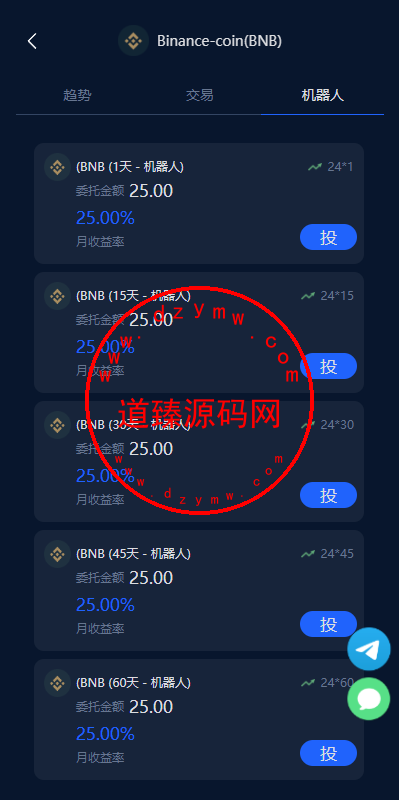 多语言虚拟币投资理财/区块链质押/量化/区块链机器人投资插图6
