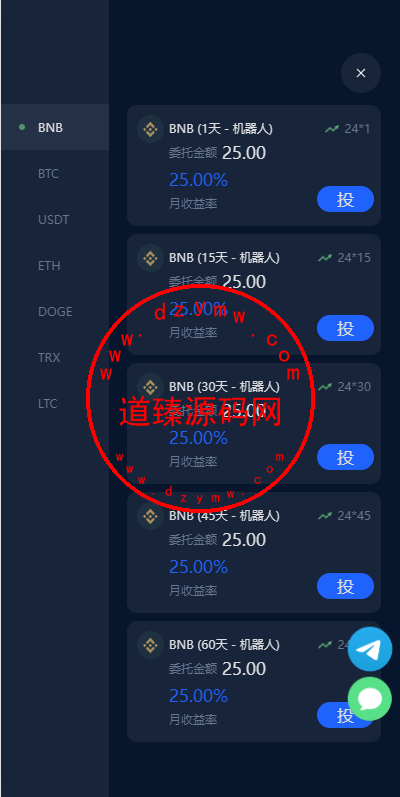 多语言虚拟币投资理财/区块链质押/量化/区块链机器人投资插图8