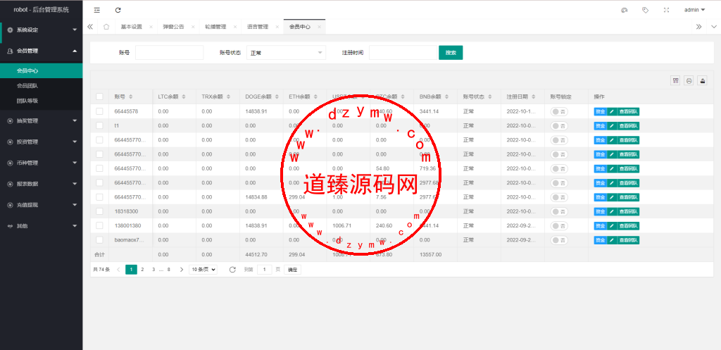 多语言虚拟币投资理财/区块链质押/量化/区块链机器人投资插图13