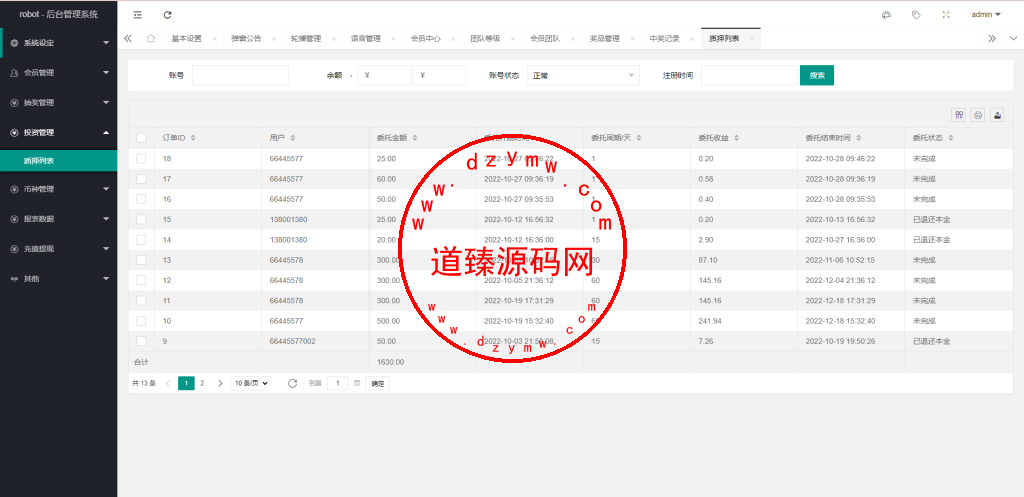 多语言虚拟币投资理财/区块链质押/量化/区块链机器人投资插图14