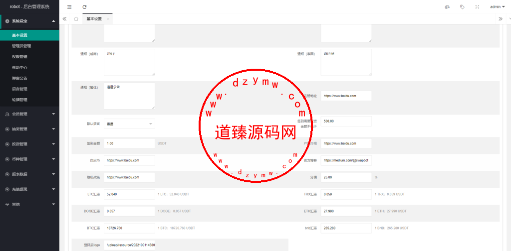 多语言虚拟币投资理财/区块链质押/量化/区块链机器人投资插图15