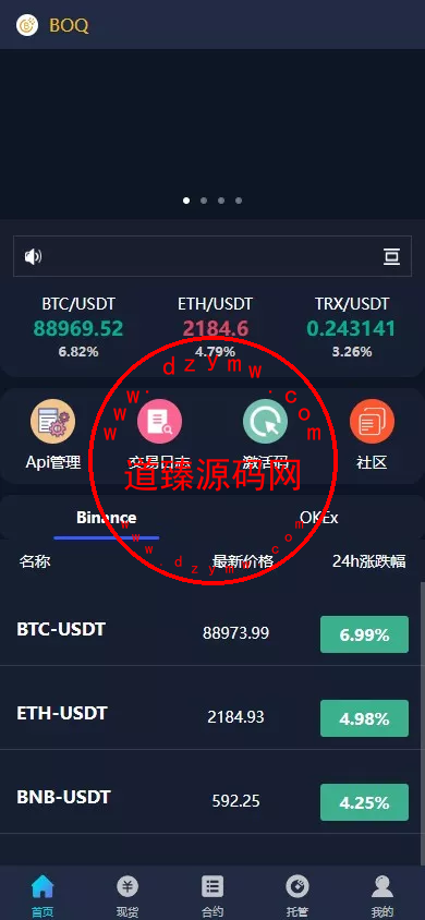 全新多语言虚拟币量化搬砖理财交易系统uni+java开源版插图 全新多语言虚拟币量化搬砖理财交易系统uni+java开源版插图