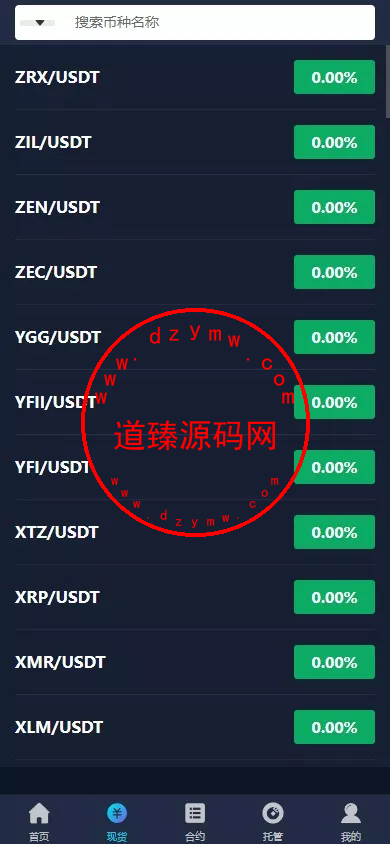 全新多语言虚拟币量化搬砖理财交易系统uni+java开源版插图1 全新多语言虚拟币量化搬砖理财交易系统uni+java开源版插图1