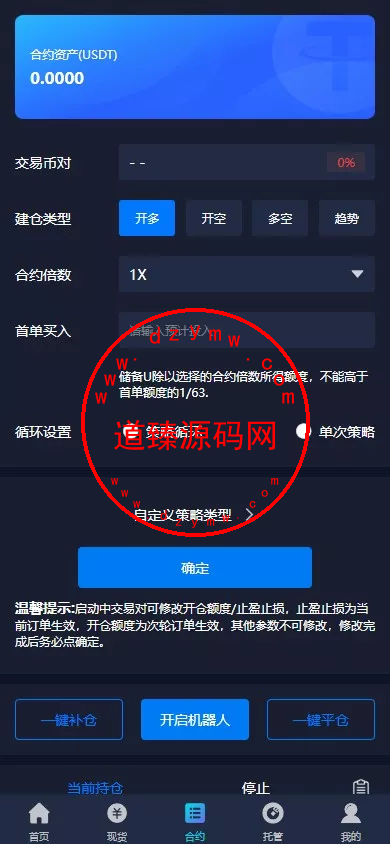 全新多语言虚拟币量化搬砖理财交易系统uni+java开源版插图4 全新多语言虚拟币量化搬砖理财交易系统uni+java开源版插图4