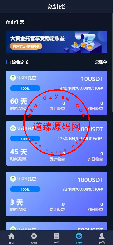 全新多语言虚拟币量化搬砖理财交易系统uni+java开源版插图6 全新多语言虚拟币量化搬砖理财交易系统uni+java开源版插图6