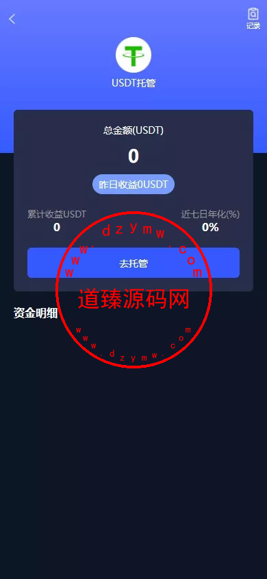 全新多语言虚拟币量化搬砖理财交易系统uni+java开源版插图9 全新多语言虚拟币量化搬砖理财交易系统uni+java开源版插图9