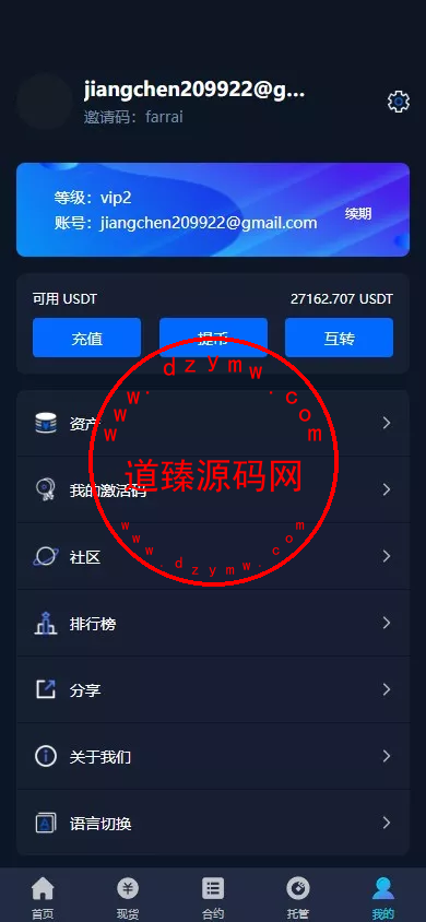 全新多语言虚拟币量化搬砖理财交易系统uni+java开源版插图10 全新多语言虚拟币量化搬砖理财交易系统uni+java开源版插图10
