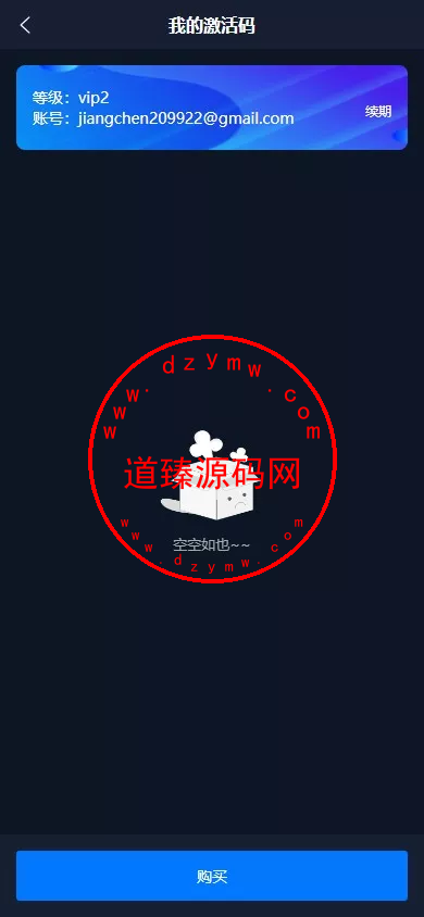 全新多语言虚拟币量化搬砖理财交易系统uni+java开源版插图8 全新多语言虚拟币量化搬砖理财交易系统uni+java开源版插图8