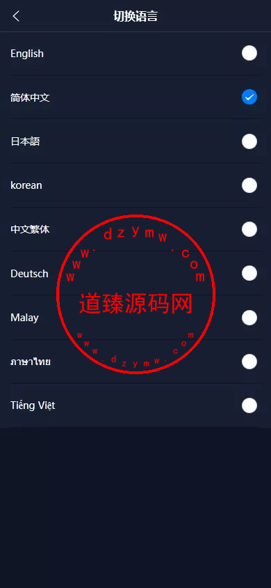 全新多语言虚拟币量化搬砖理财交易系统uni+java开源版插图14 全新多语言虚拟币量化搬砖理财交易系统uni+java开源版插图14