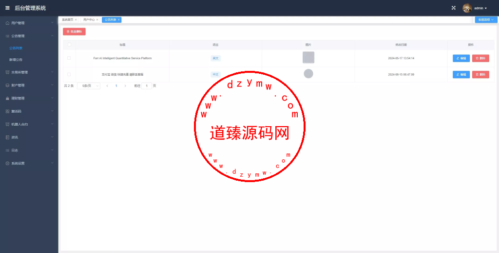 全新多语言虚拟币量化搬砖理财交易系统uni+java开源版插图17 全新多语言虚拟币量化搬砖理财交易系统uni+java开源版插图17