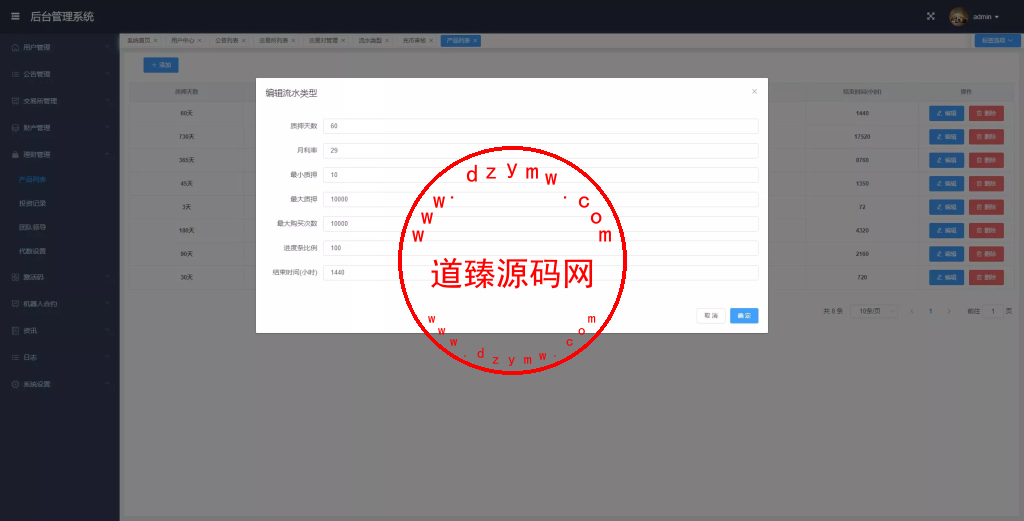 全新多语言虚拟币量化搬砖理财交易系统uni+java开源版插图21 全新多语言虚拟币量化搬砖理财交易系统uni+java开源版插图21
