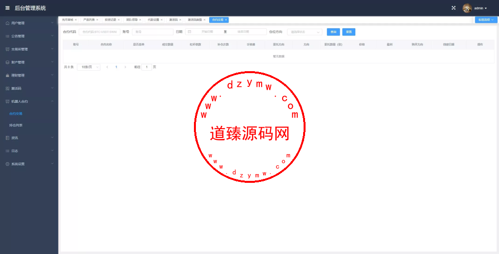 全新多语言虚拟币量化搬砖理财交易系统uni+java开源版插图25 全新多语言虚拟币量化搬砖理财交易系统uni+java开源版插图25