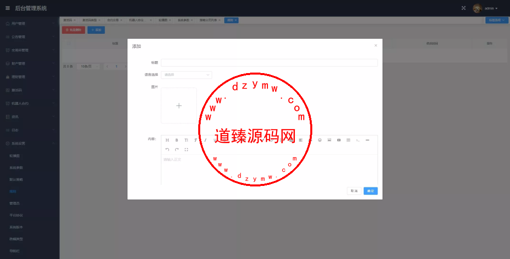 全新多语言虚拟币量化搬砖理财交易系统uni+java开源版插图27 全新多语言虚拟币量化搬砖理财交易系统uni+java开源版插图27