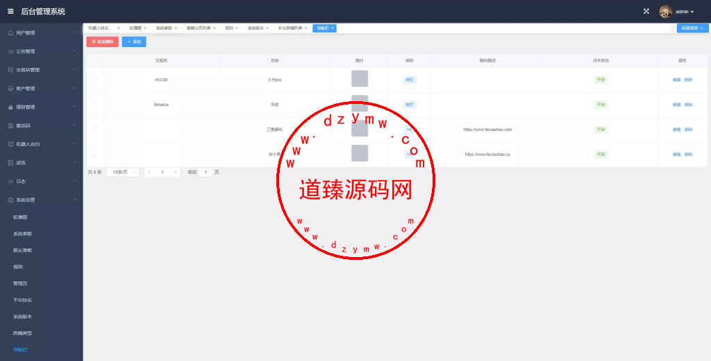 全新多语言虚拟币量化搬砖理财交易系统uni+java开源版插图29 全新多语言虚拟币量化搬砖理财交易系统uni+java开源版插图29