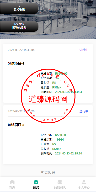 海外多语言投资理财系统/投资认购系统/前端vue插图5