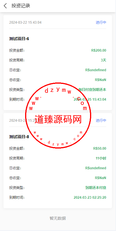 海外多语言投资理财系统/投资认购系统/前端vue插图4