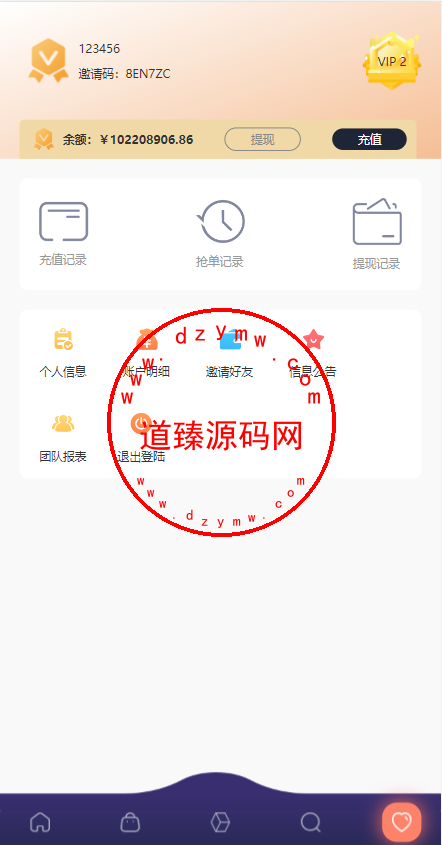 uniapp版抢单系统/海外抢单刷单源码/分组杀/连单控插图9