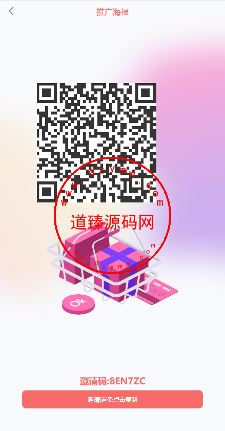 uniapp版抢单系统/海外抢单刷单源码/分组杀/连单控插图8
