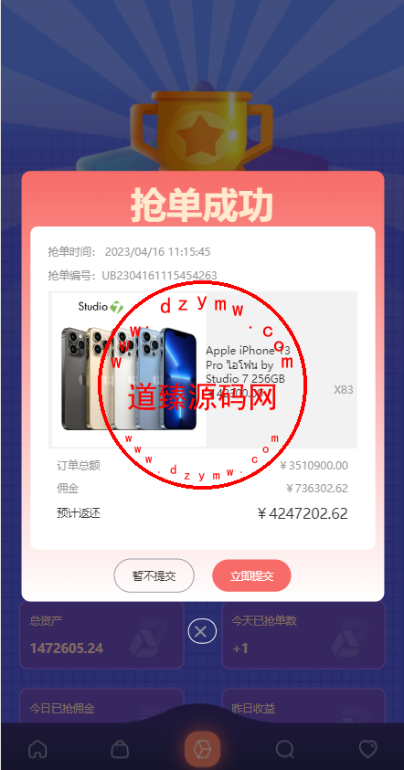 uniapp版抢单系统/海外抢单刷单源码/分组杀/连单控插图6