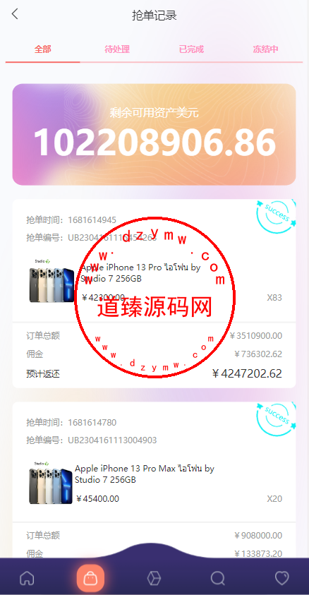 uniapp版抢单系统/海外抢单刷单源码/分组杀/连单控插图4