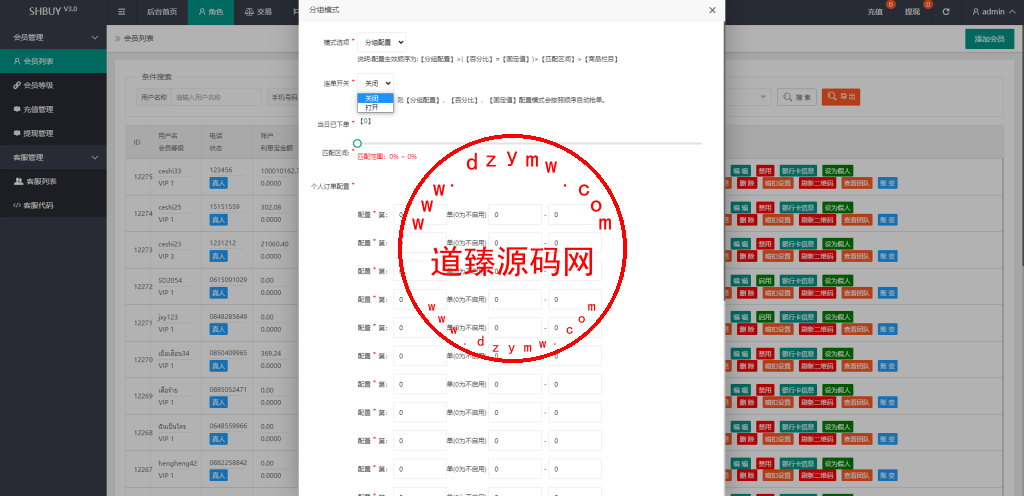 uniapp版抢单系统/海外抢单刷单源码/分组杀/连单控插图11