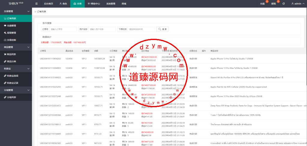 uniapp版抢单系统/海外抢单刷单源码/分组杀/连单控插图12