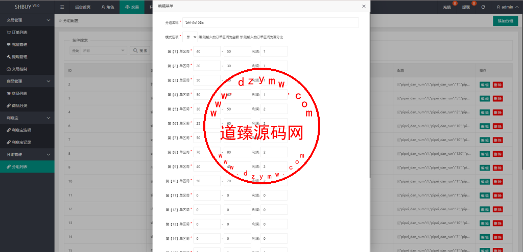 uniapp版抢单系统/海外抢单刷单源码/分组杀/连单控插图14