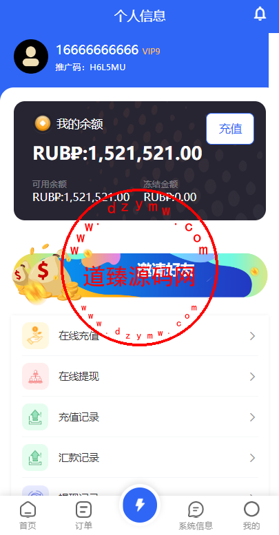 二开版海外抢单刷单系统/订单自动匹配系统/叠加组/入职生成插图12
