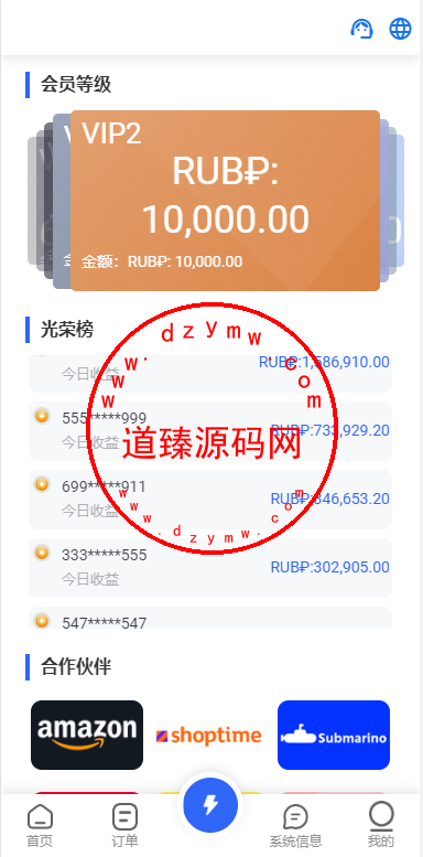 二开版海外抢单刷单系统/订单自动匹配系统/叠加组/入职生成插图2