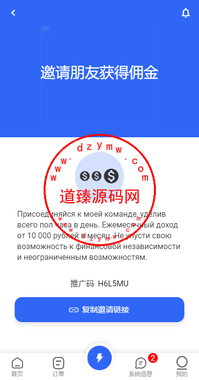 二开版海外抢单刷单系统/订单自动匹配系统/叠加组/入职生成插图7