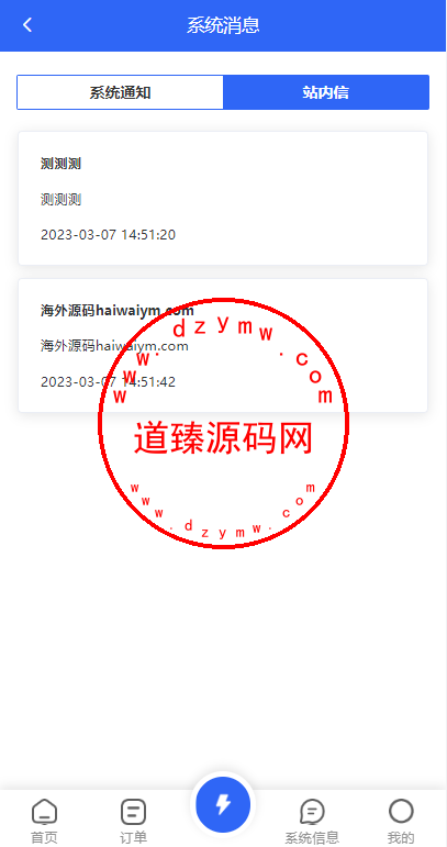 二开版海外抢单刷单系统/订单自动匹配系统/叠加组/入职生成插图8