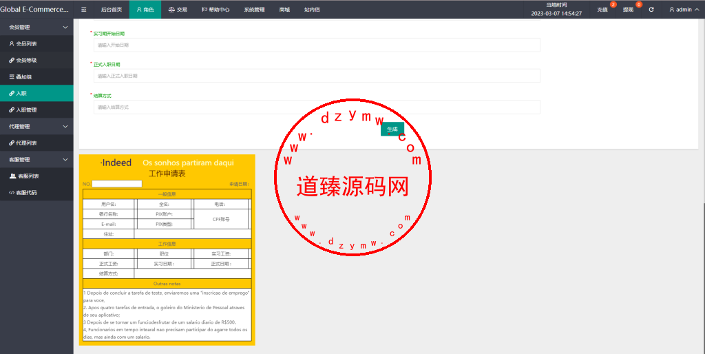 二开版海外抢单刷单系统/订单自动匹配系统/叠加组/入职生成插图15