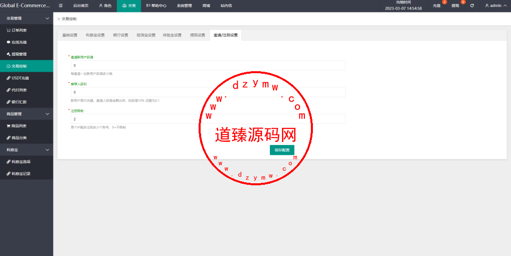 二开版海外抢单刷单系统/订单自动匹配系统/叠加组/入职生成插图16