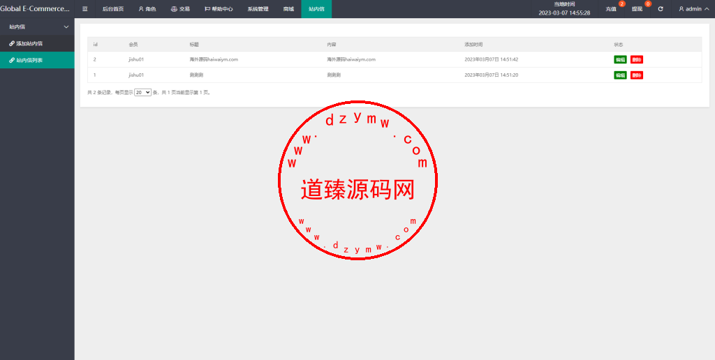 二开版海外抢单刷单系统/订单自动匹配系统/叠加组/入职生成插图18