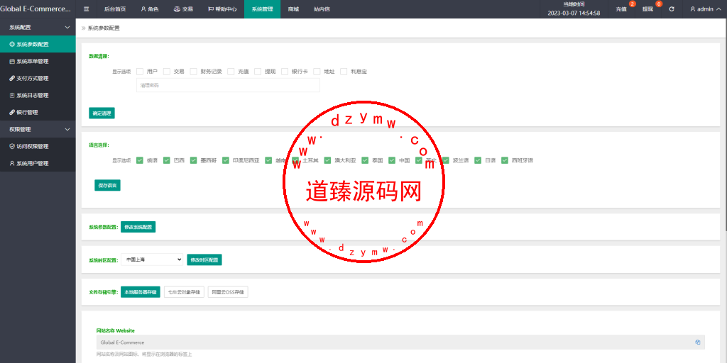 二开版海外抢单刷单系统/订单自动匹配系统/叠加组/入职生成插图19