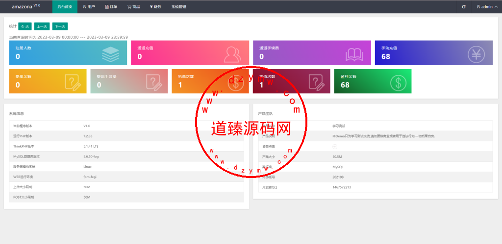 新版UI多语言亚马逊抢单刷单系统/订单自动匹配系统插图9 新版UI多语言亚马逊抢单刷单系统/订单自动匹配系统插图9