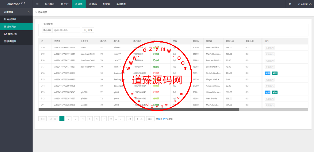 新版UI多语言亚马逊抢单刷单系统/订单自动匹配系统插图11 新版UI多语言亚马逊抢单刷单系统/订单自动匹配系统插图11