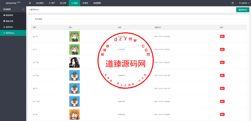 新版UI多语言亚马逊抢单刷单系统/订单自动匹配系统插图13 新版UI多语言亚马逊抢单刷单系统/订单自动匹配系统插图13