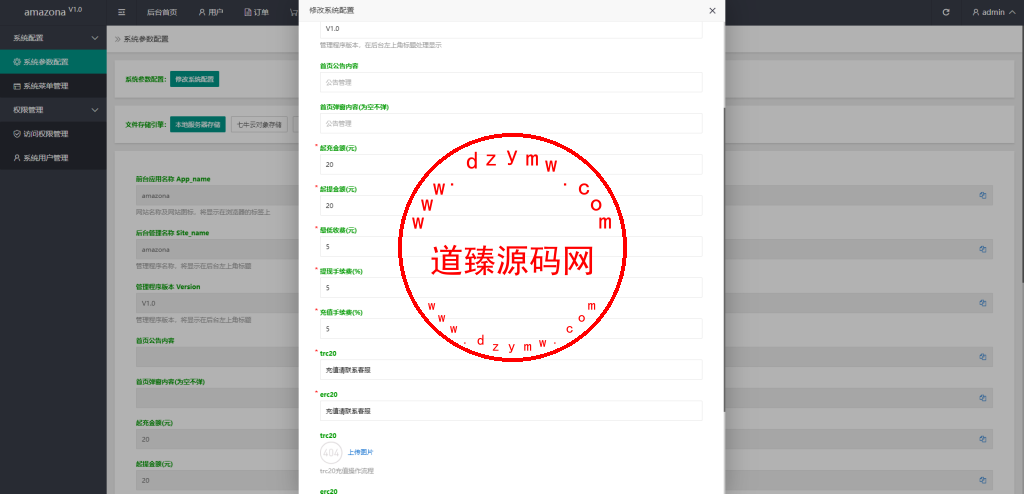新版UI多语言亚马逊抢单刷单系统/订单自动匹配系统插图14 新版UI多语言亚马逊抢单刷单系统/订单自动匹配系统插图14